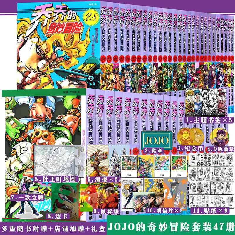 A full set of 47 genuine (jojo Jojo's Bizarre Adventure) Japanese hot-blooded anime comic books first to fourth (split sale)