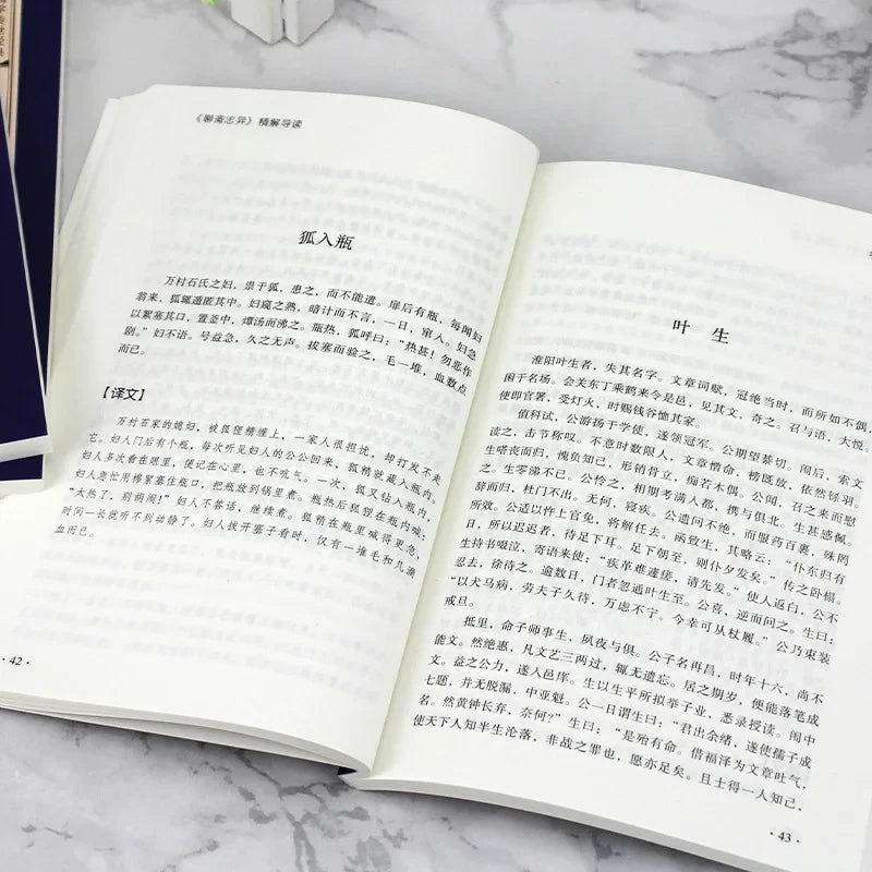 6 Volumes of Liaozhai Zhiyi in Vernacular Chinese, Authentic Edition of Chinese National Studies Books