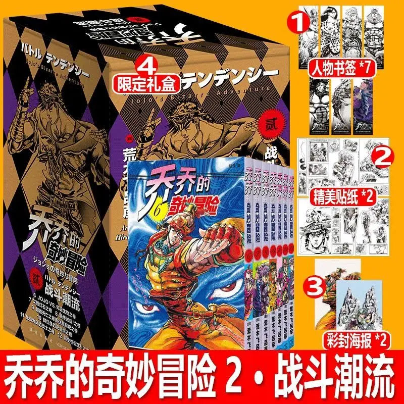 A full set of 47 genuine (jojo Jojo's Bizarre Adventure) Japanese hot-blooded anime comic books first to fourth (split sale)