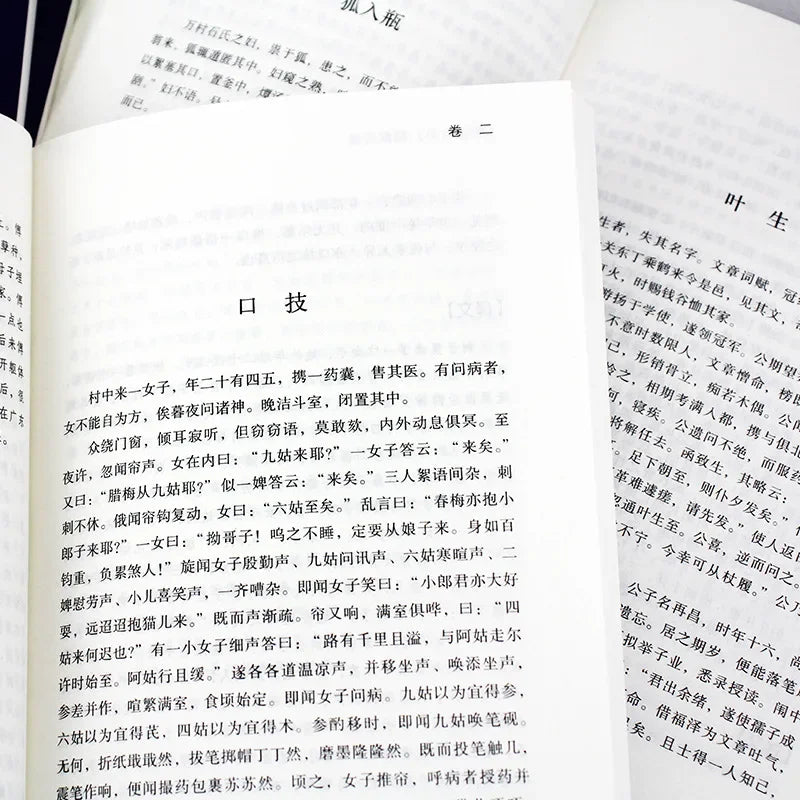 6 Volumes of Liaozhai Zhiyi in Vernacular Chinese, Authentic Edition of Chinese National Studies Books