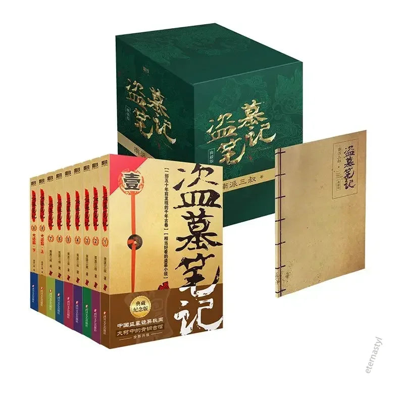 18 Popular Novels (Dao Mu Bi Ji) Tomb Raider Notes Suspense Thriller Horror Novel Books Wu Evil Zhang Qi Ling