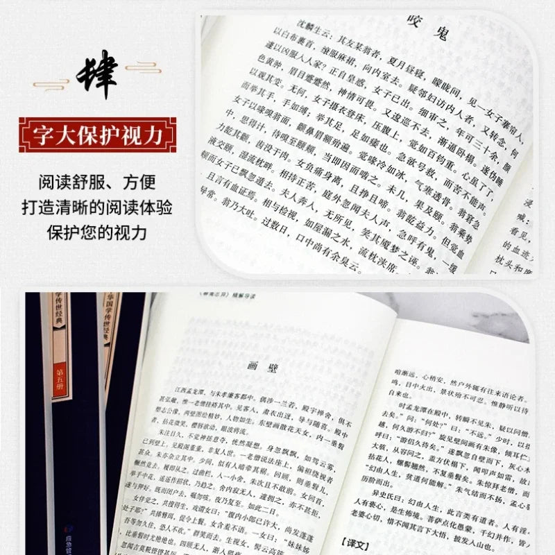 6 Volumes of Liaozhai Zhiyi in Vernacular Chinese, Authentic Edition of Chinese National Studies Books