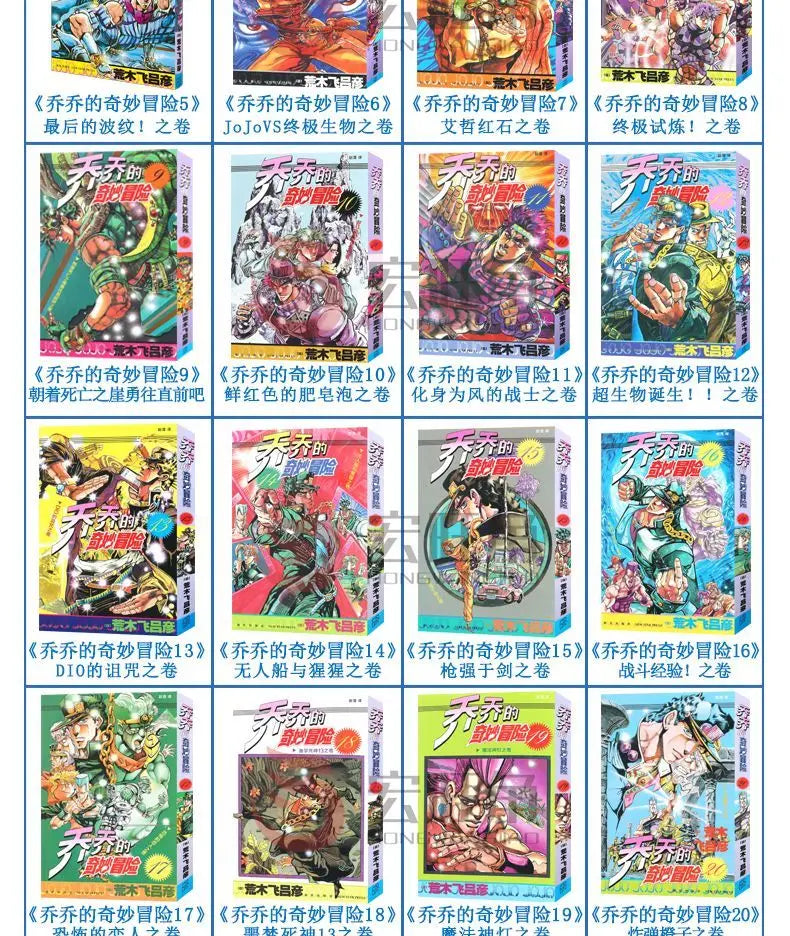 A full set of 47 genuine (jojo Jojo's Bizarre Adventure) Japanese hot-blooded anime comic books first to fourth (split sale)