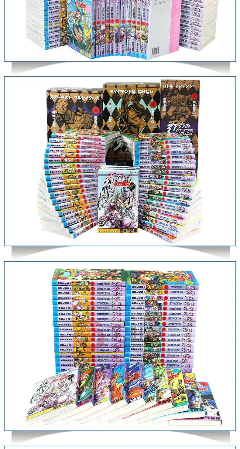 A full set of 47 genuine (jojo Jojo's Bizarre Adventure) Japanese hot-blooded anime comic books first to fourth (split sale)