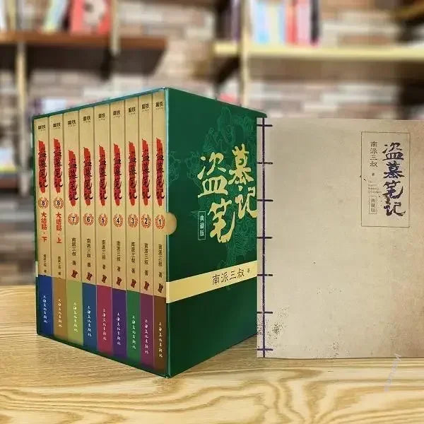 18 Popular Novels (Dao Mu Bi Ji) Tomb Raider Notes Suspense Thriller Horror Novel Books Wu Evil Zhang Qi Ling