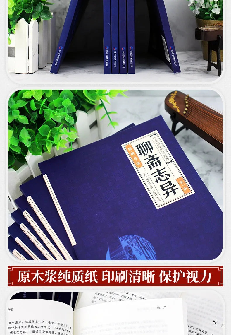 6 Volumes of Liaozhai Zhiyi in Vernacular Chinese, Authentic Edition of Chinese National Studies Books
