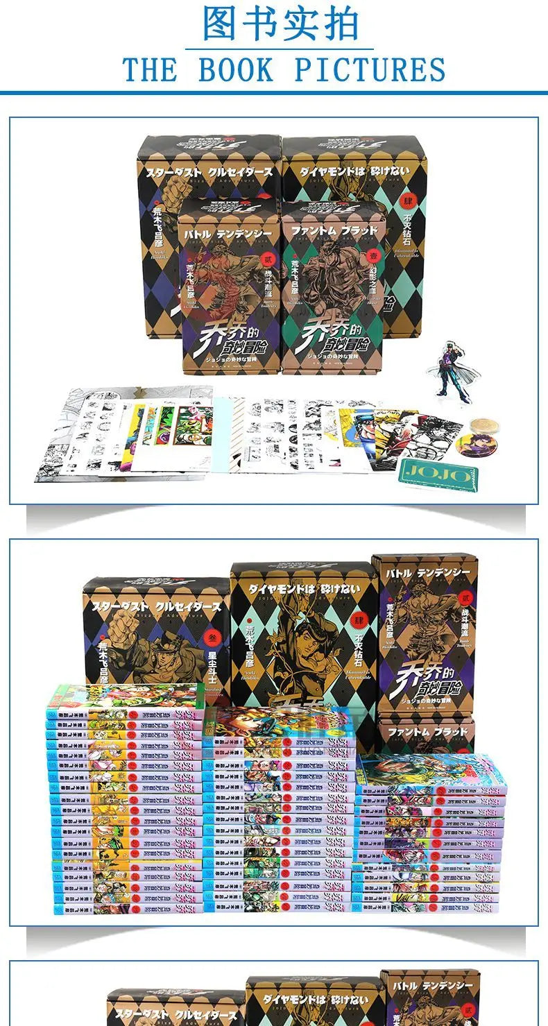 A full set of 47 genuine (jojo Jojo's Bizarre Adventure) Japanese hot-blooded anime comic books first to fourth (split sale)