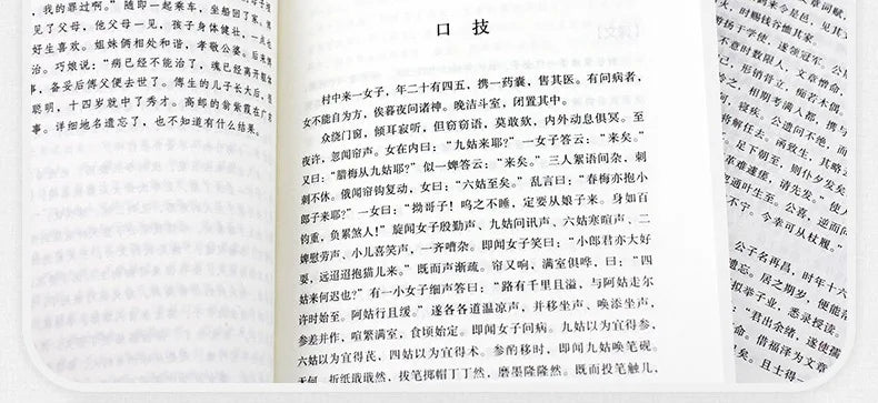 6 Volumes of Liaozhai Zhiyi in Vernacular Chinese, Authentic Edition of Chinese National Studies Books