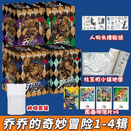 A full set of 47 genuine (jojo Jojo's Bizarre Adventure) Japanese hot-blooded anime comic books first to fourth (split sale)